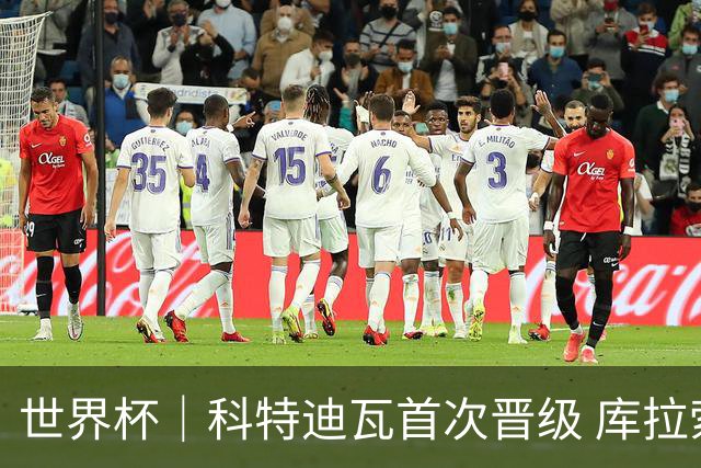 世界杯｜科特迪瓦首次晋级 库拉索遗憾出局