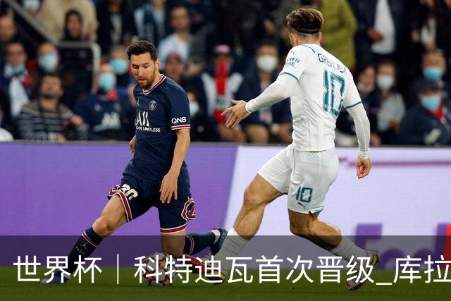 世界杯｜科特迪瓦首次晋级 库拉索遗憾出局