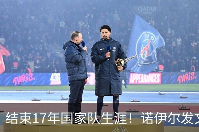 结束17年国家队生涯！诺伊尔发文：结局苦涩但我毫不后悔，感恩